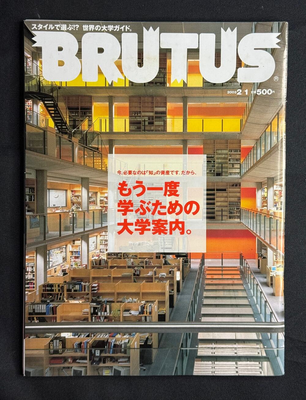 BRUTUS Japanese Magazine No. 517 –  (February 1, 2003) Back to School